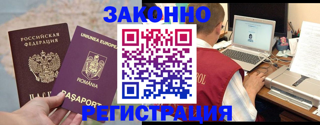 временная регистрация в квартире в Никольском