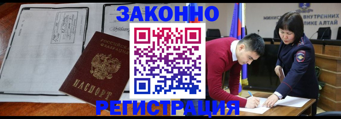 миграционный учет в Никольском