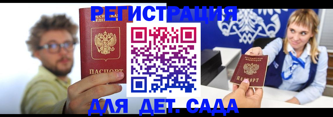 временная регистрация поиск в Никольском