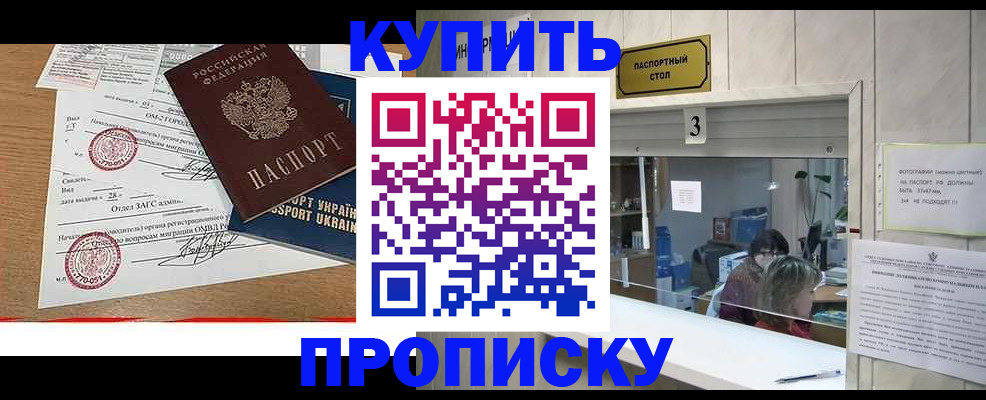 временная регистрация надежно в Никольском