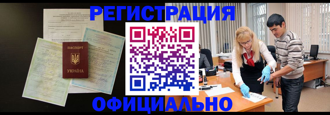 прописка 2025 в Никольском